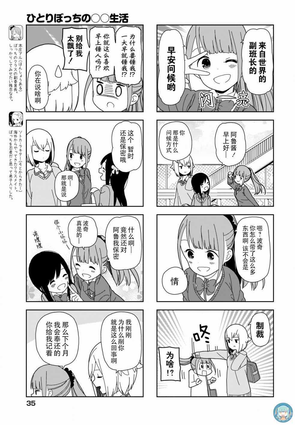 《孤独地躲在墙角画圈圈》漫画最新章节躲在墙角画圈圈 波奇62免费下拉式在线观看章节第【3】张图片