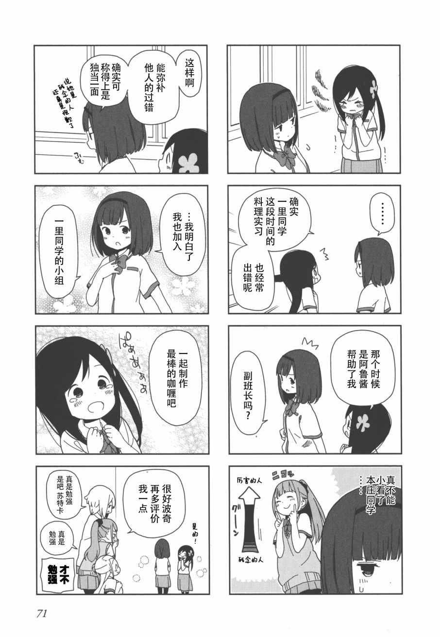 《孤独地躲在墙角画圈圈》漫画最新章节躲在墙角画圈圈 波奇21免费下拉式在线观看章节第【7】张图片