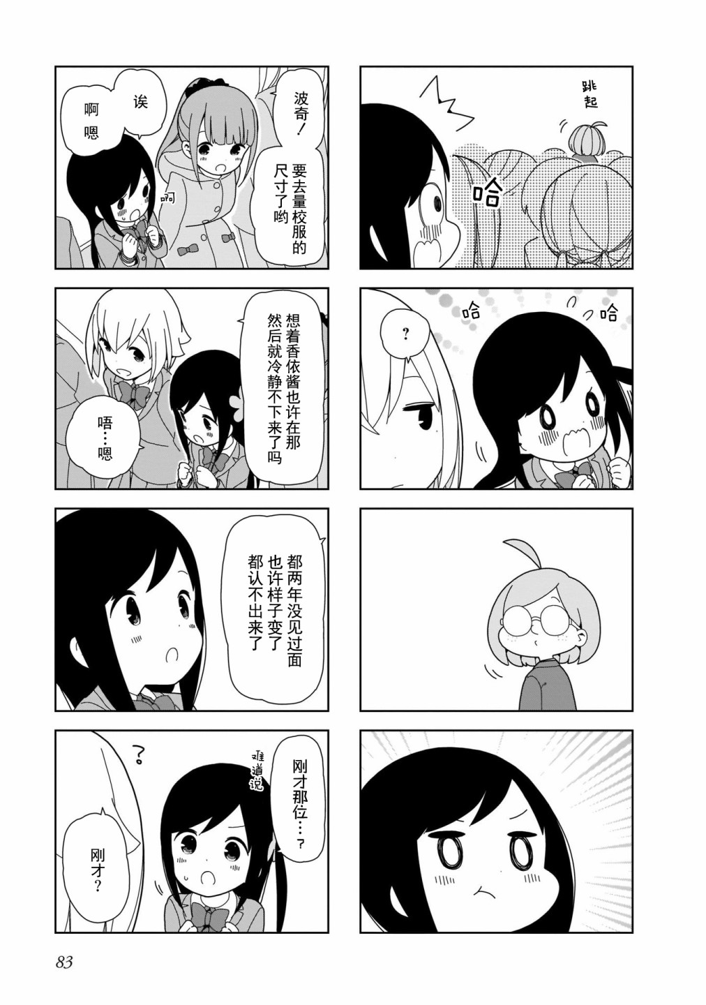 《孤独地躲在墙角画圈圈》漫画最新章节第96话免费下拉式在线观看章节第【5】张图片