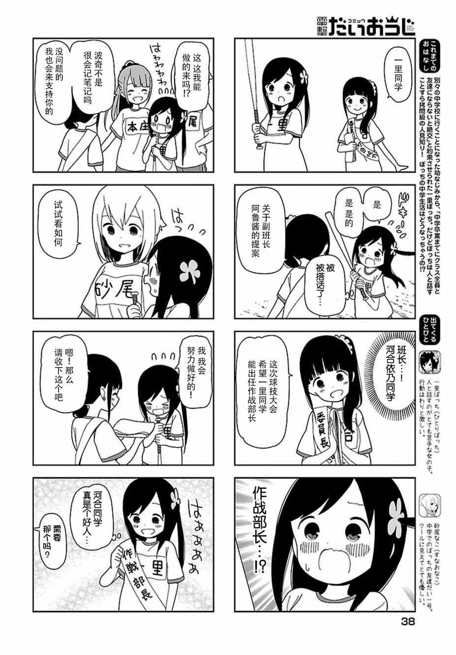 《孤独地躲在墙角画圈圈》漫画最新章节躲在墙角画圈圈 波奇53免费下拉式在线观看章节第【2】张图片