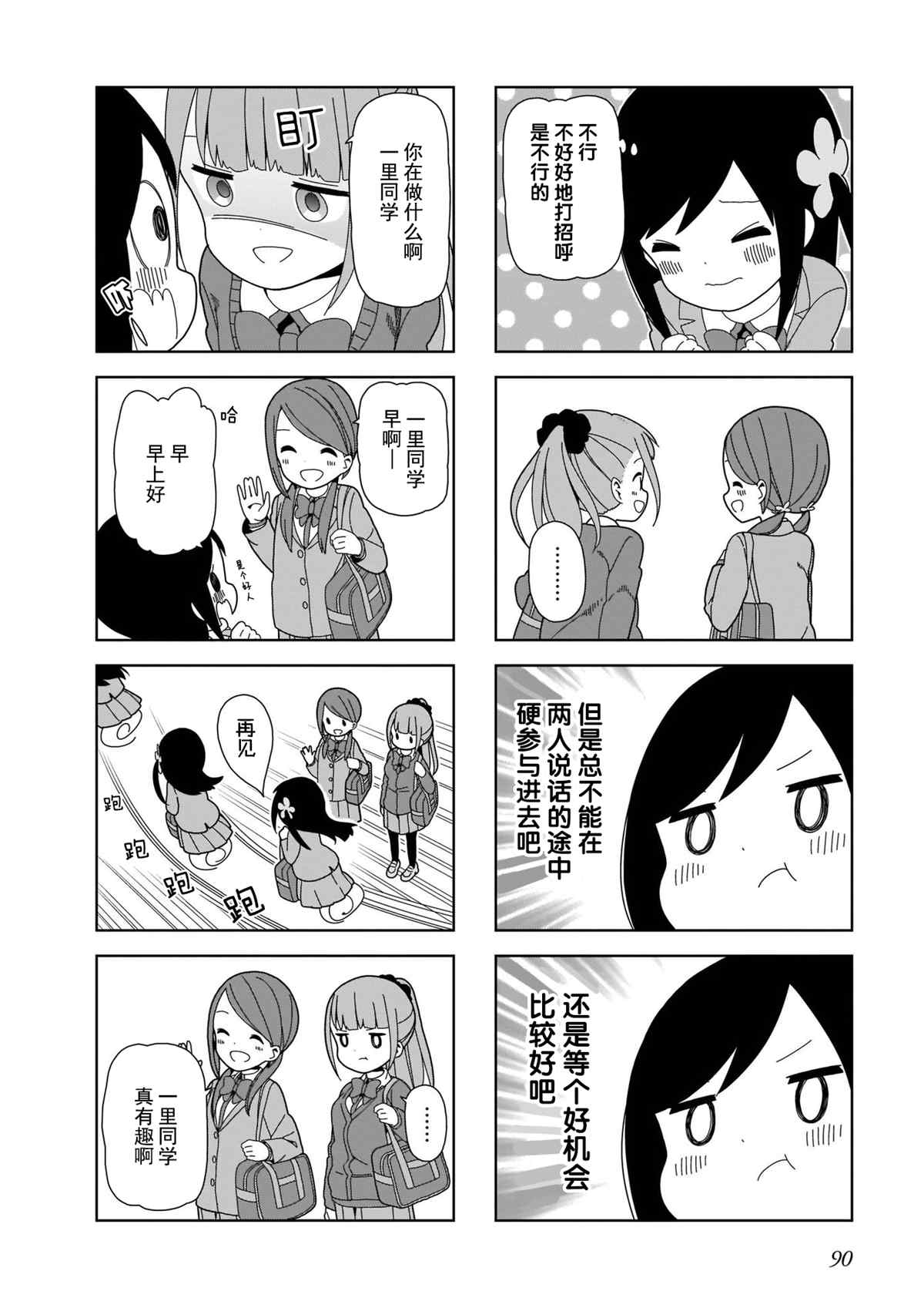 《孤独地躲在墙角画圈圈》漫画最新章节第97话 波奇97免费下拉式在线观看章节第【2】张图片