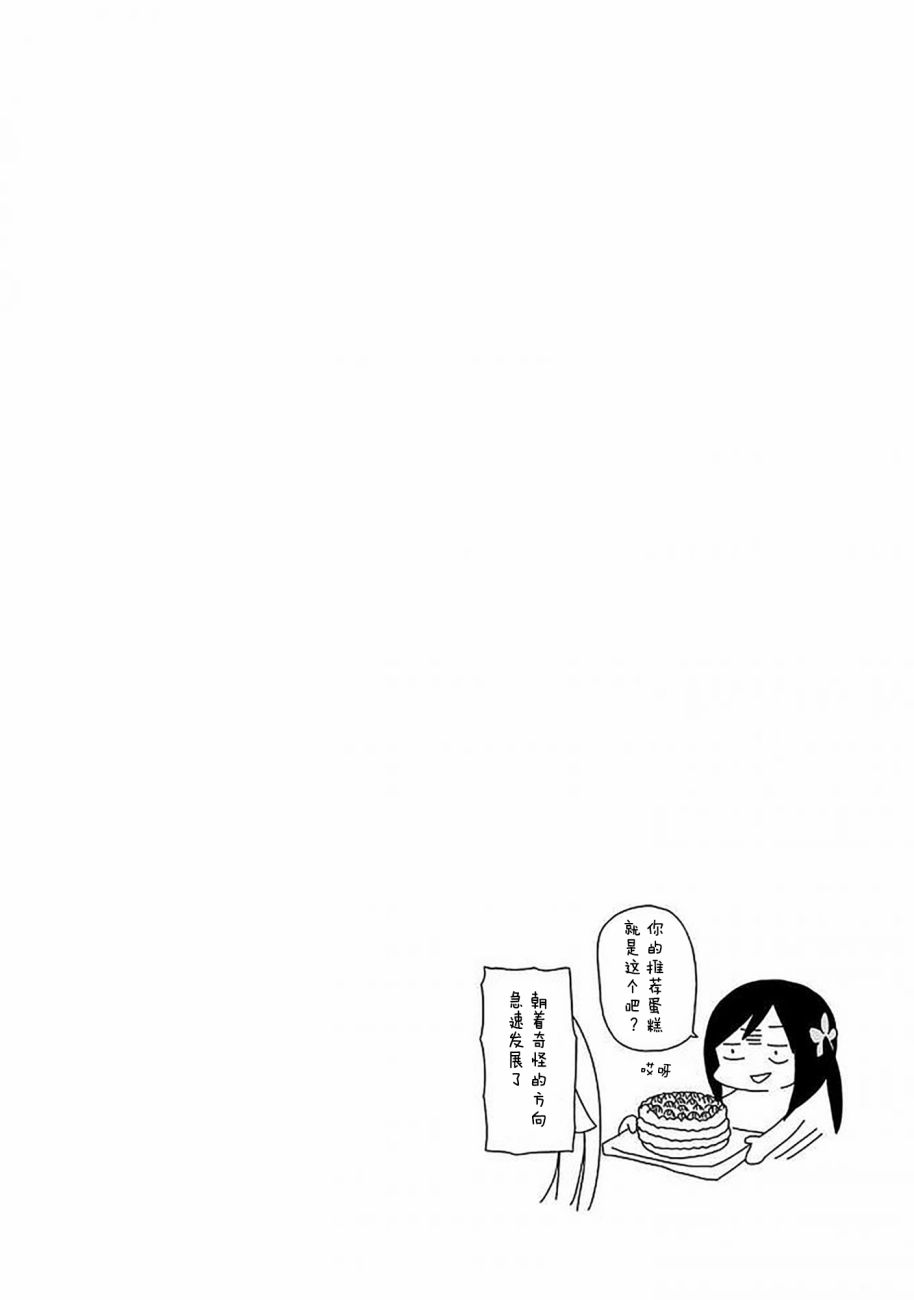 《孤独地躲在墙角画圈圈》漫画最新章节躲在墙角画圈圈 波奇49免费下拉式在线观看章节第【10】张图片