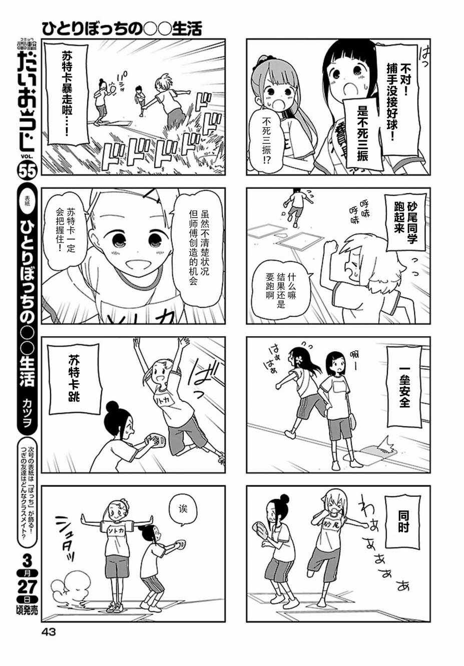 《孤独地躲在墙角画圈圈》漫画最新章节躲在墙角画圈圈 波奇53免费下拉式在线观看章节第【7】张图片