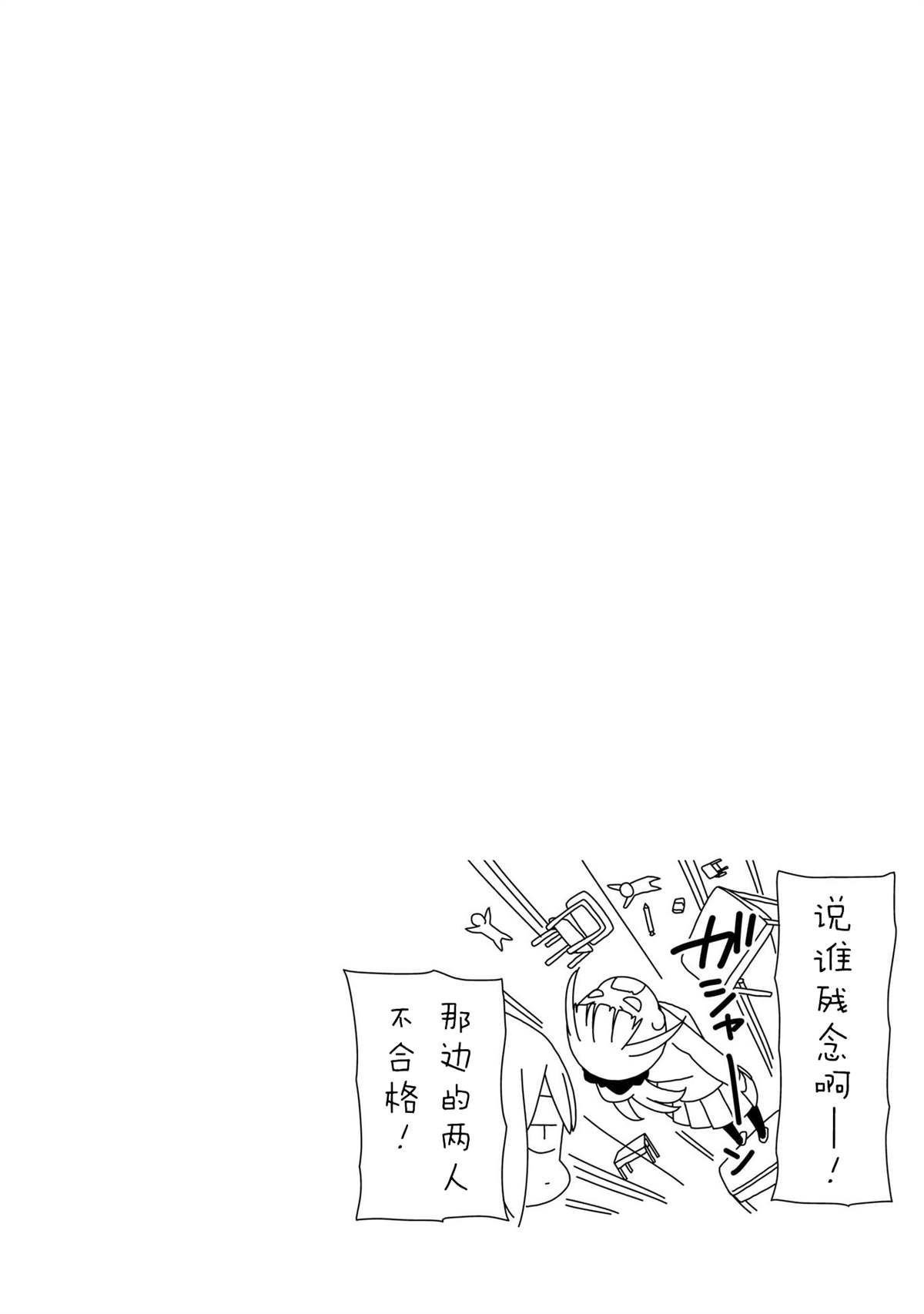 《孤独地躲在墙角画圈圈》漫画最新章节第94话 波奇94免费下拉式在线观看章节第【10】张图片