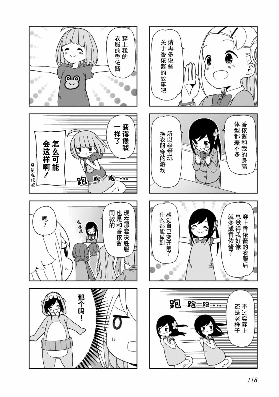 《孤独地躲在墙角画圈圈》漫画最新章节第100话 波奇100免费下拉式在线观看章节第【9】张图片