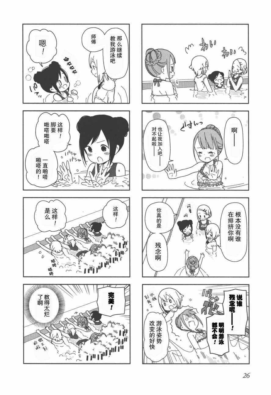 《孤独地躲在墙角画圈圈》漫画最新章节躲在墙角画圈圈 波奇16免费下拉式在线观看章节第【8】张图片