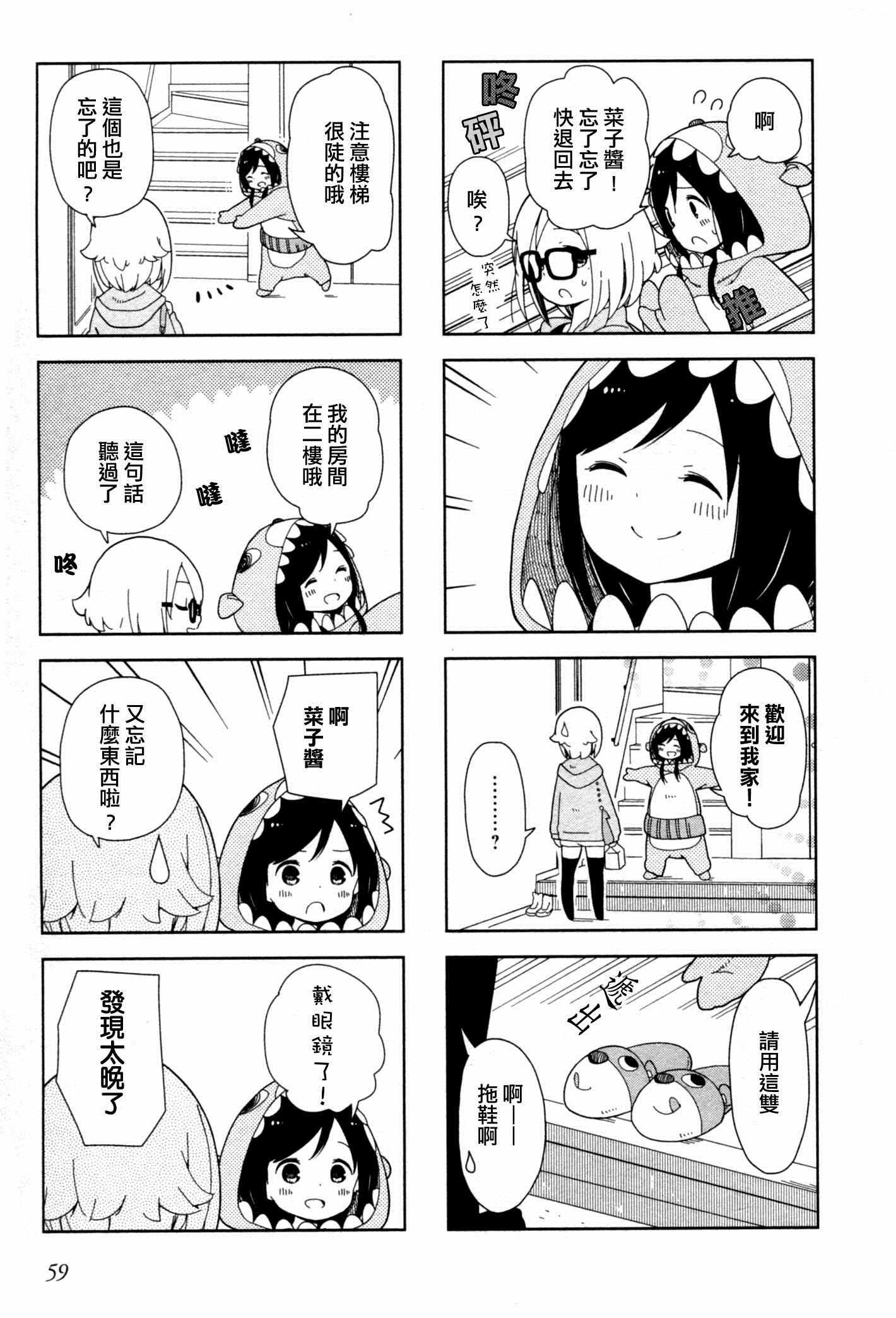 《孤独地躲在墙角画圈圈》漫画最新章节躲在墙角画圈圈 波奇07免费下拉式在线观看章节第【3】张图片