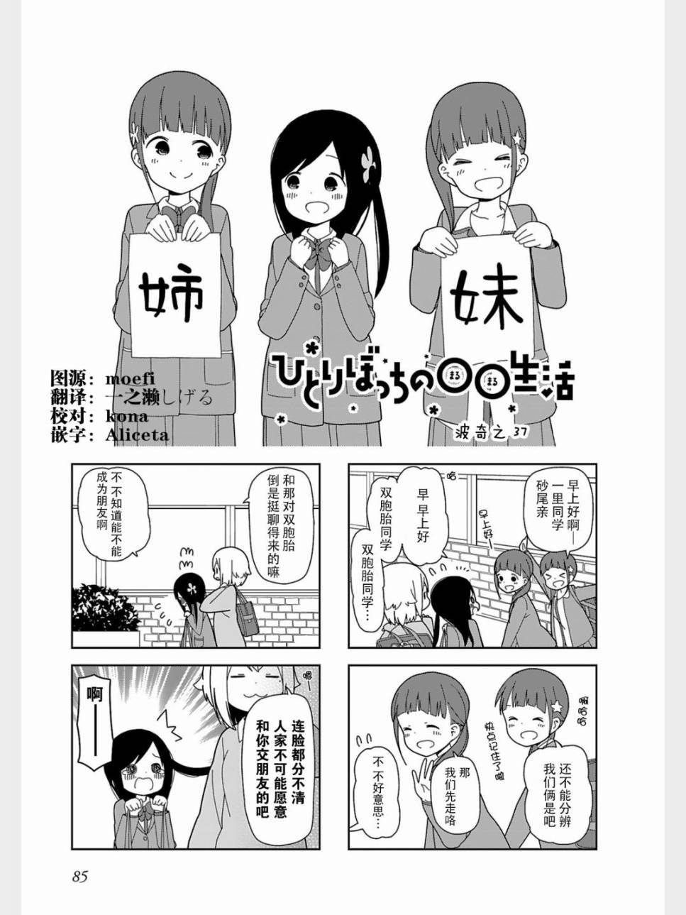 《孤独地躲在墙角画圈圈》漫画最新章节躲在墙角画圈圈 波奇37免费下拉式在线观看章节第【1】张图片