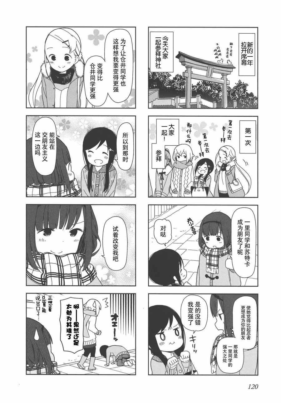 《孤独地躲在墙角画圈圈》漫画最新章节躲在墙角画圈圈 波奇27免费下拉式在线观看章节第【2】张图片