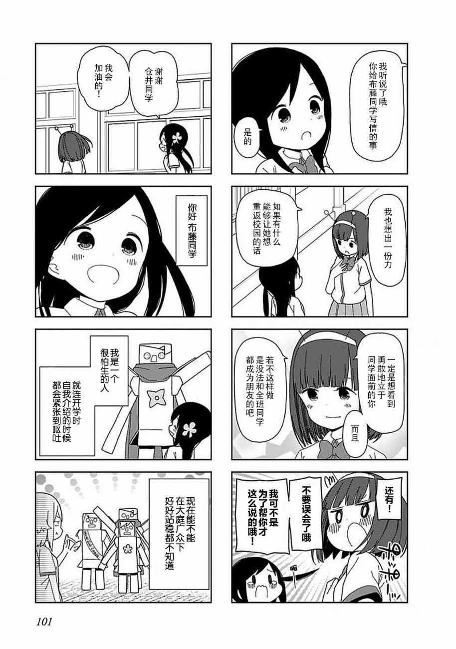 《孤独地躲在墙角画圈圈》漫画最新章节躲在墙角画圈圈 波奇50免费下拉式在线观看章节第【7】张图片