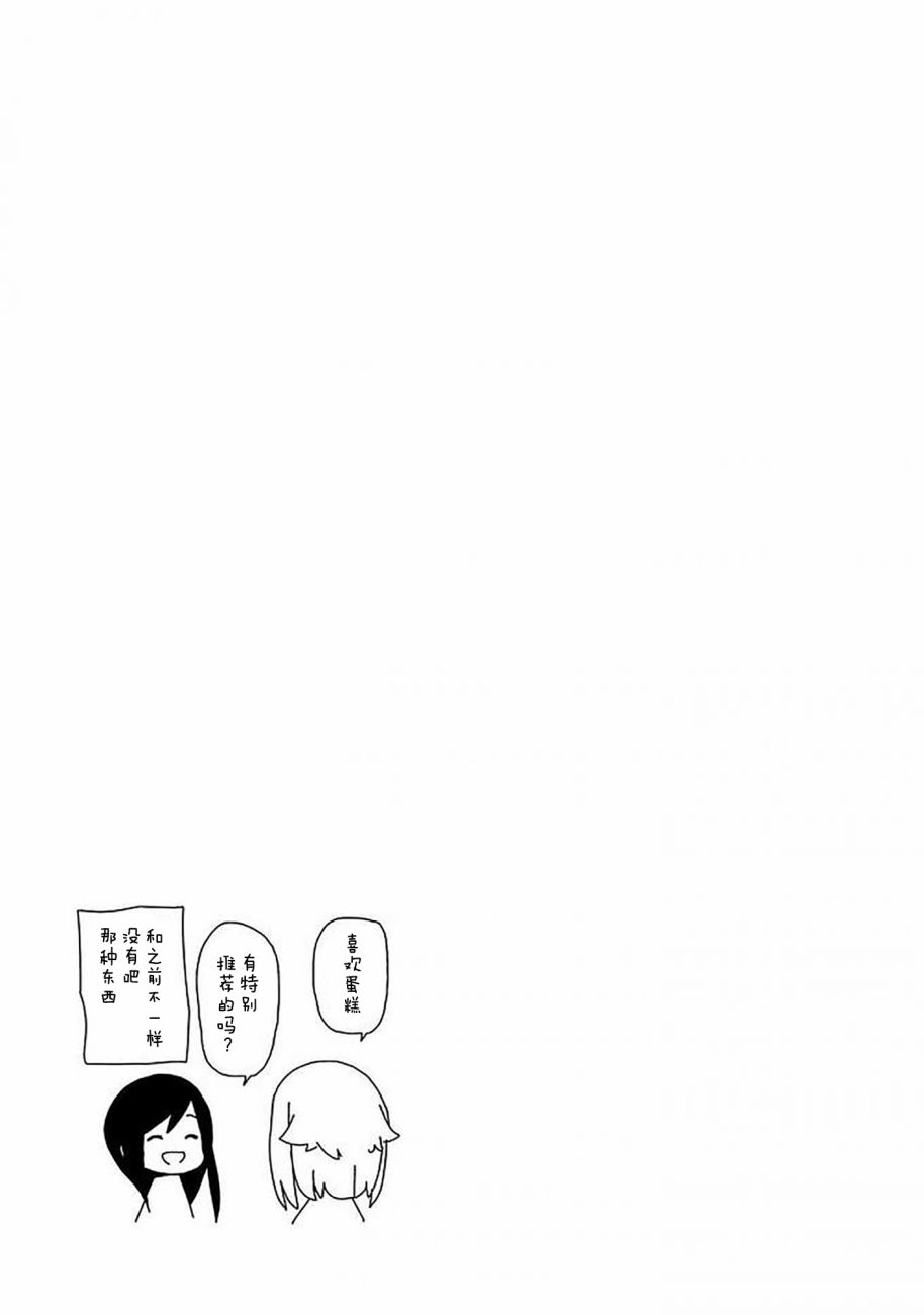 《孤独地躲在墙角画圈圈》漫画最新章节躲在墙角画圈圈 波奇49免费下拉式在线观看章节第【9】张图片