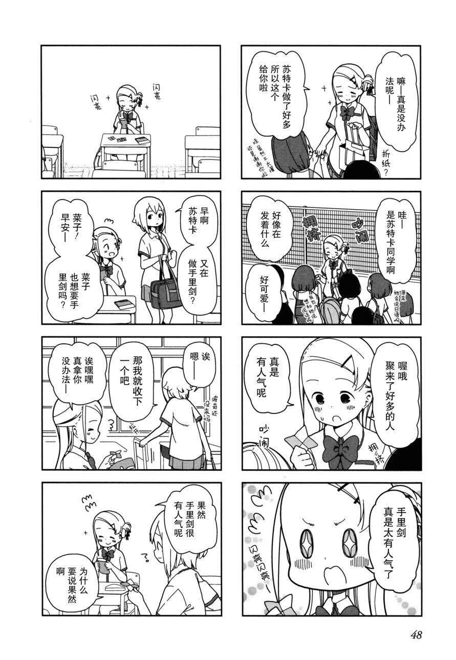 《孤独地躲在墙角画圈圈》漫画最新章节躲在墙角画圈圈 波奇19免费下拉式在线观看章节第【2】张图片