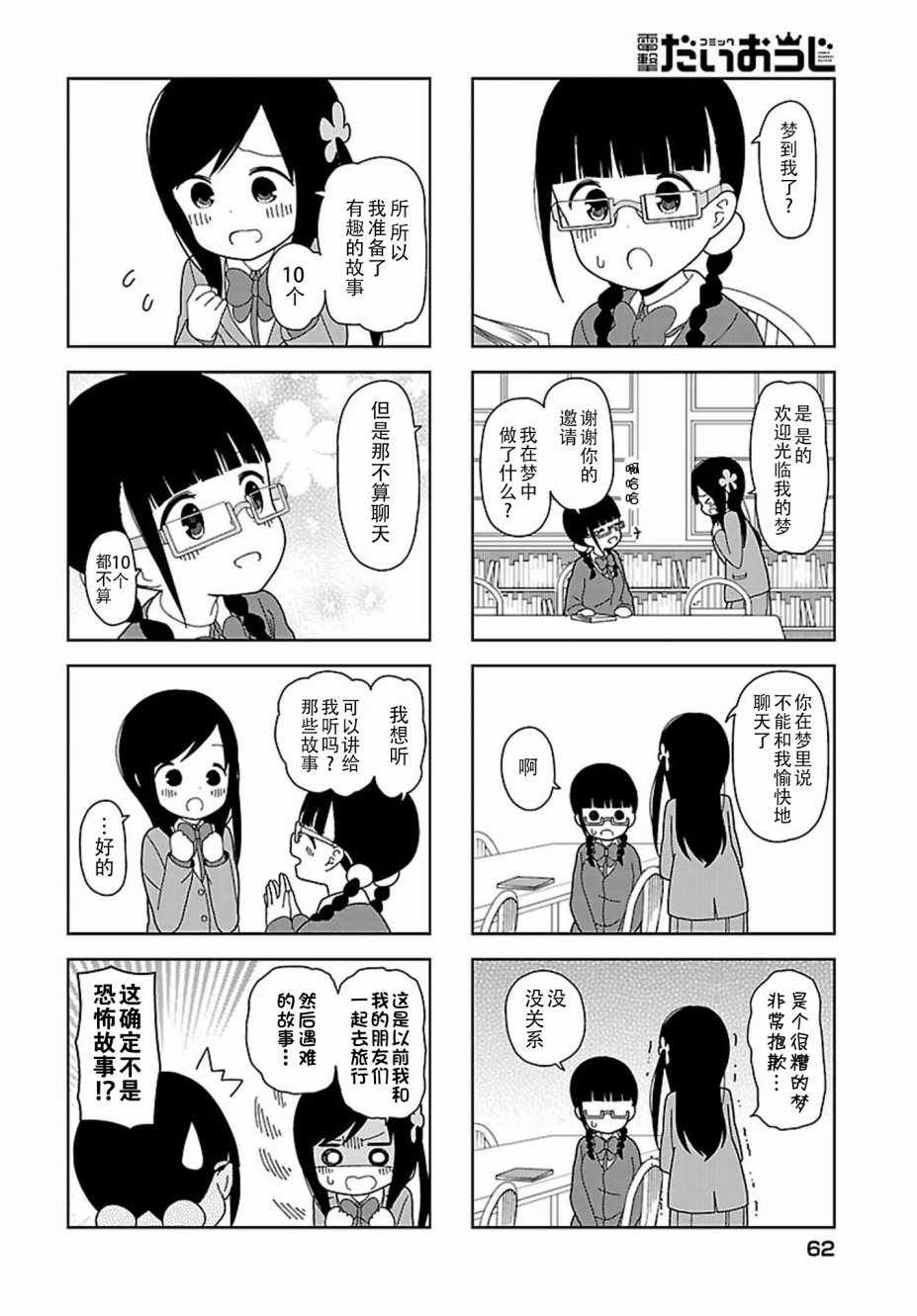 《孤独地躲在墙角画圈圈》漫画最新章节躲在墙角画圈圈 波奇40免费下拉式在线观看章节第【7】张图片