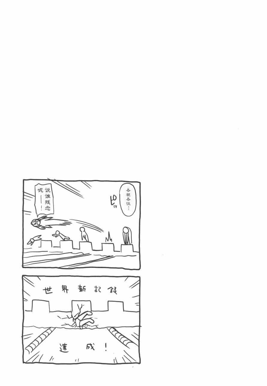 《孤独地躲在墙角画圈圈》漫画最新章节躲在墙角画圈圈 波奇16免费下拉式在线观看章节第【9】张图片