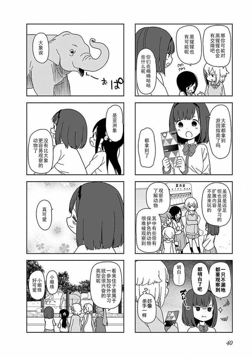 《孤独地躲在墙角画圈圈》漫画最新章节躲在墙角画圈圈 波奇44免费下拉式在线观看章节第【2】张图片