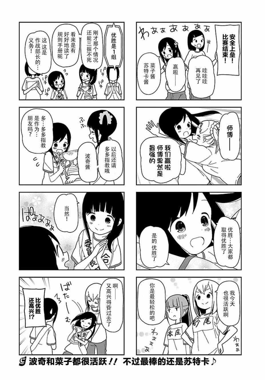 《孤独地躲在墙角画圈圈》漫画最新章节躲在墙角画圈圈 波奇53免费下拉式在线观看章节第【8】张图片