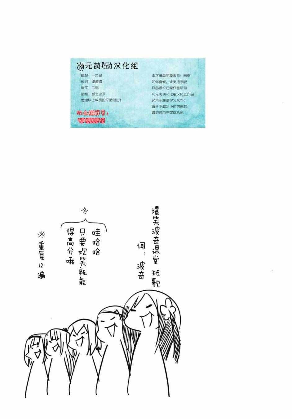 《孤独地躲在墙角画圈圈》漫画最新章节躲在墙角画圈圈 波奇23免费下拉式在线观看章节第【9】张图片