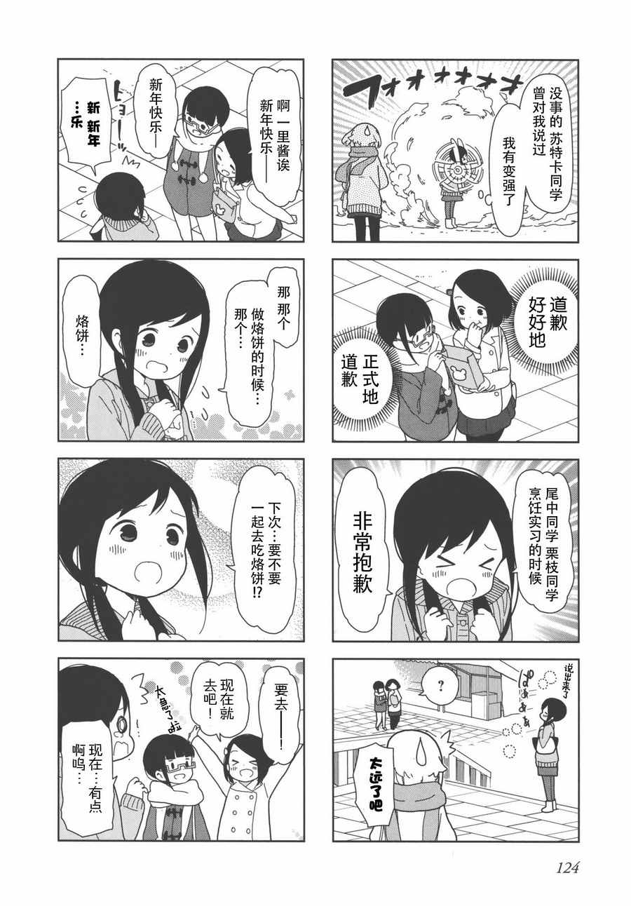 《孤独地躲在墙角画圈圈》漫画最新章节躲在墙角画圈圈 波奇27免费下拉式在线观看章节第【6】张图片