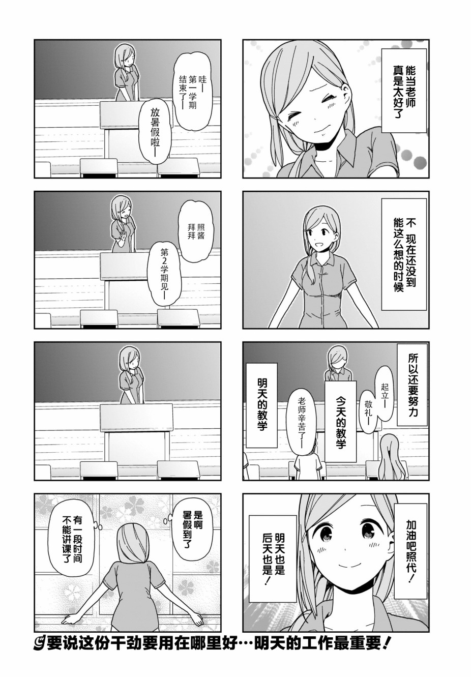 《孤独地躲在墙角画圈圈》漫画最新章节第78话免费下拉式在线观看章节第【8】张图片