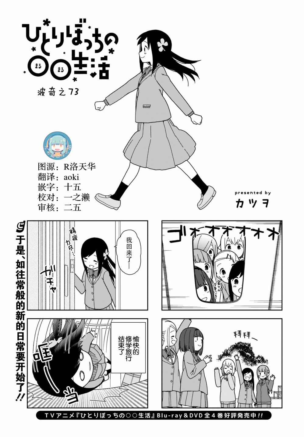 《孤独地躲在墙角画圈圈》漫画最新章节第73话免费下拉式在线观看章节第【1】张图片