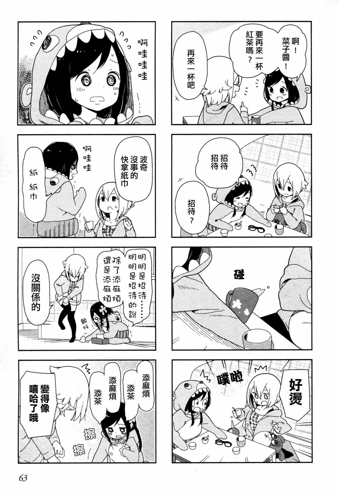 《孤独地躲在墙角画圈圈》漫画最新章节躲在墙角画圈圈 波奇07免费下拉式在线观看章节第【7】张图片