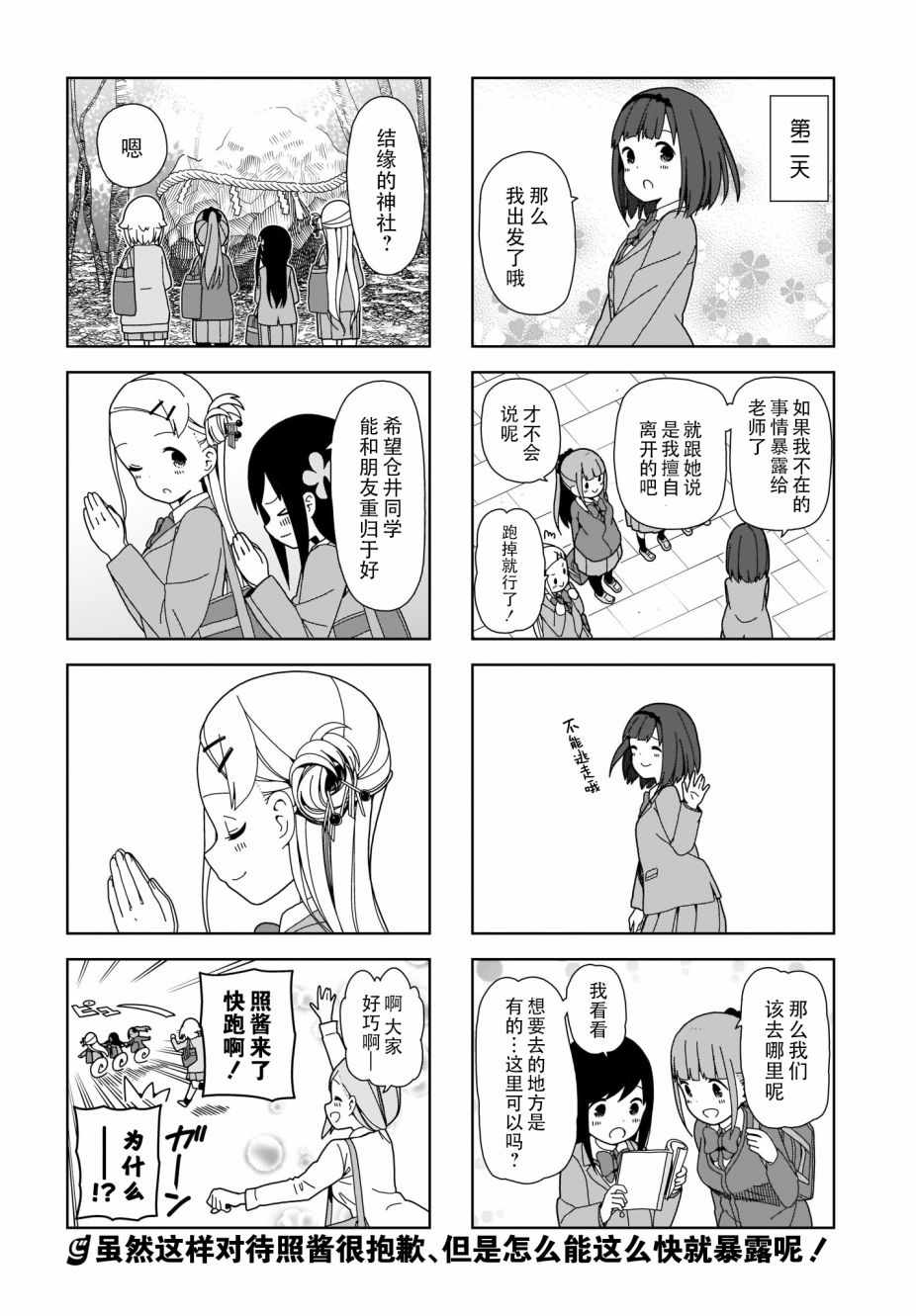 《孤独地躲在墙角画圈圈》漫画最新章节躲在墙角画圈圈 波奇71免费下拉式在线观看章节第【8】张图片