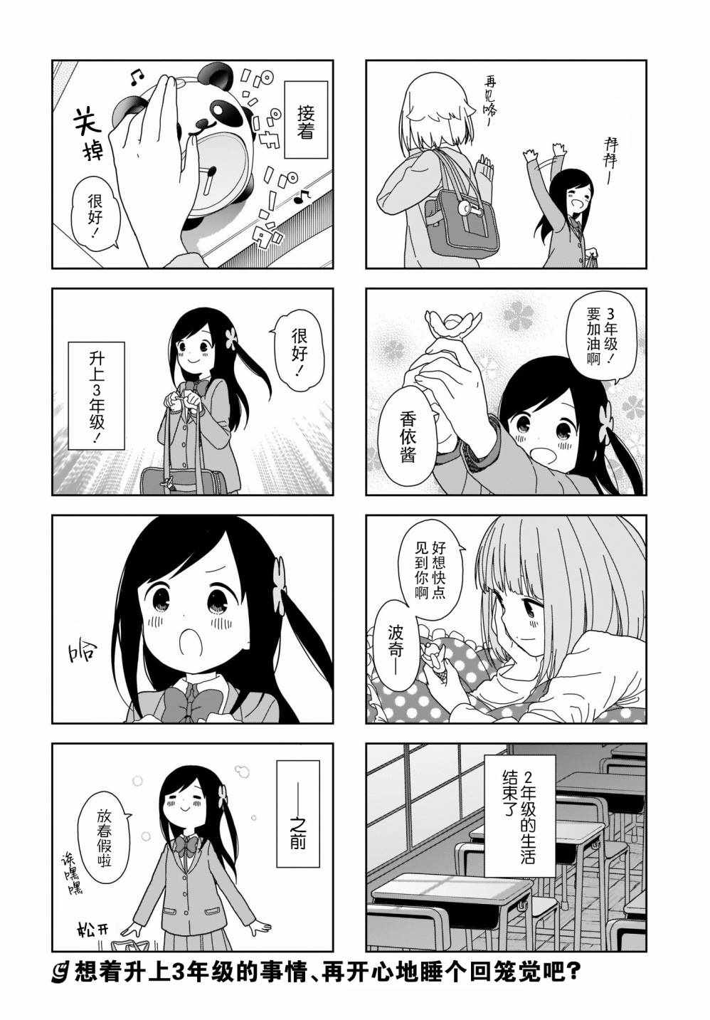 《孤独地躲在墙角画圈圈》漫画最新章节躲在墙角画圈圈 波奇64免费下拉式在线观看章节第【8】张图片