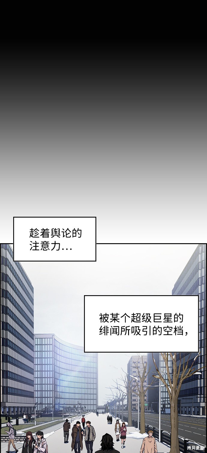 《不良指导官》漫画最新章节第1话免费下拉式在线观看章节第【8】张图片