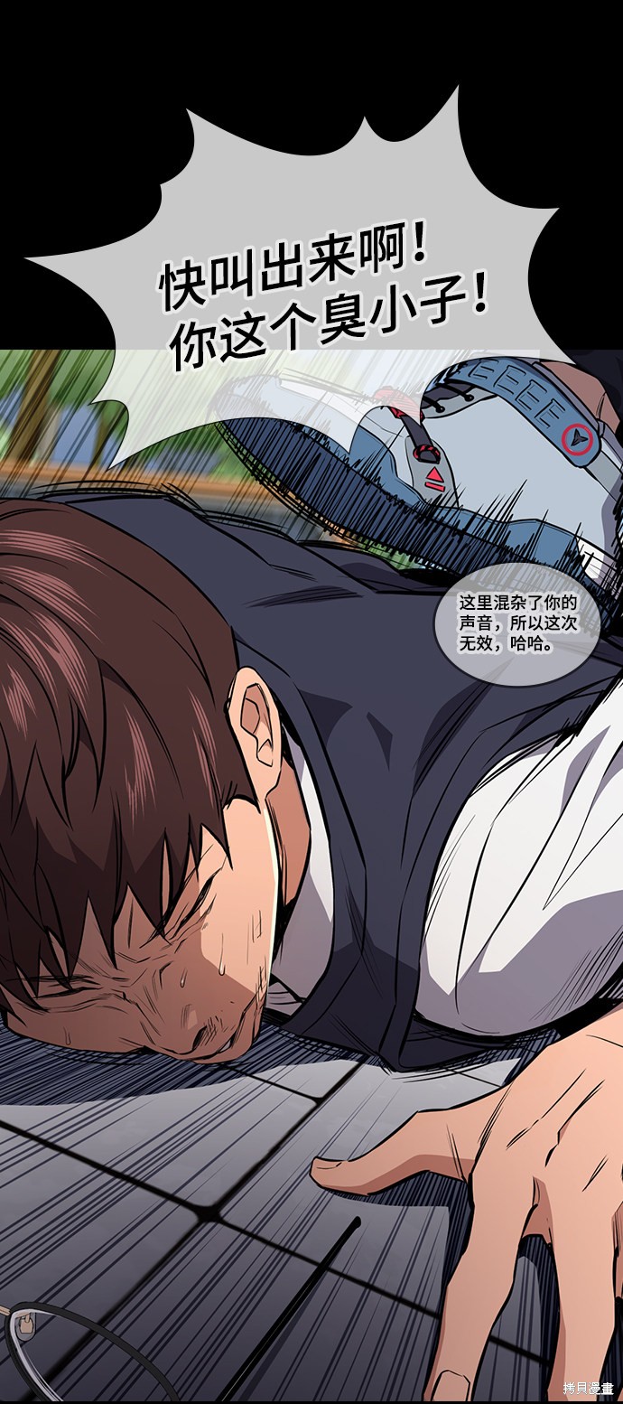 《不良指导官》漫画最新章节第1话免费下拉式在线观看章节第【35】张图片