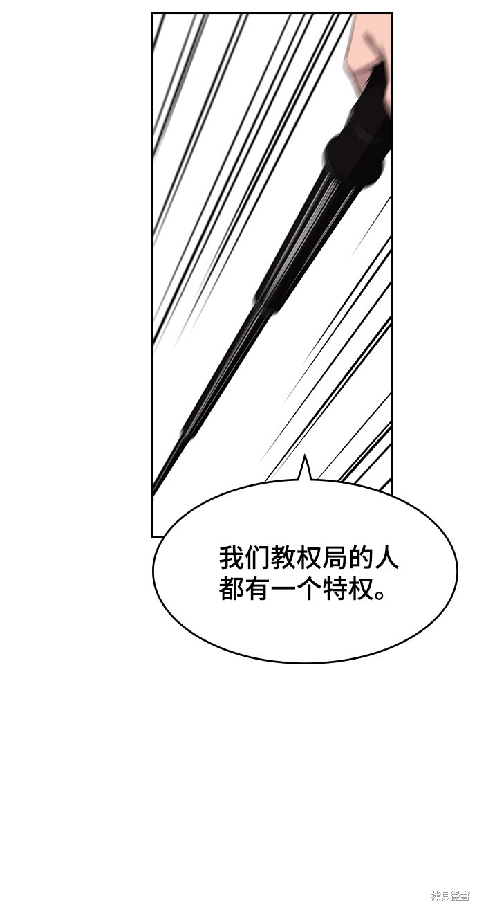 《不良指导官》漫画最新章节第1话免费下拉式在线观看章节第【146】张图片