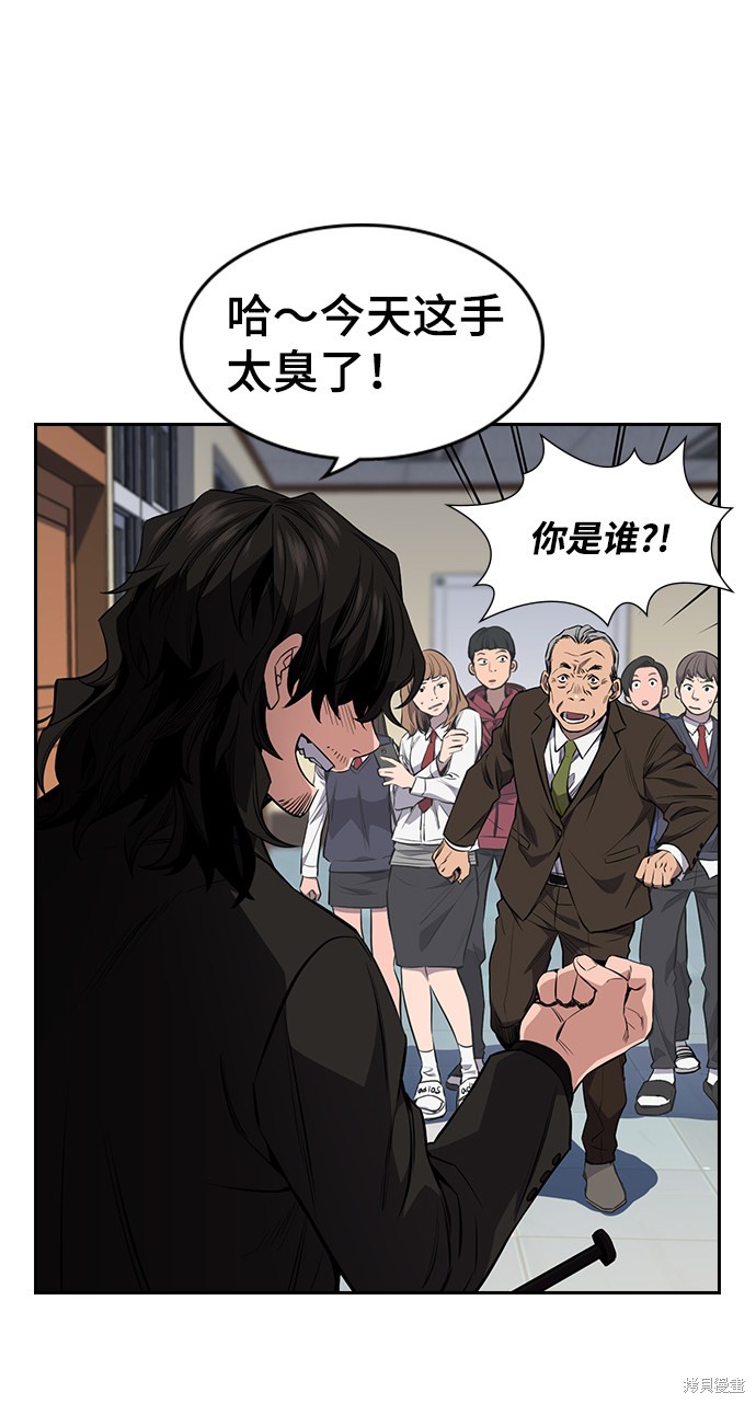 《不良指导官》漫画最新章节第1话免费下拉式在线观看章节第【133】张图片