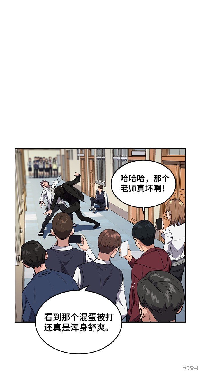 《不良指导官》漫画最新章节第1话免费下拉式在线观看章节第【115】张图片