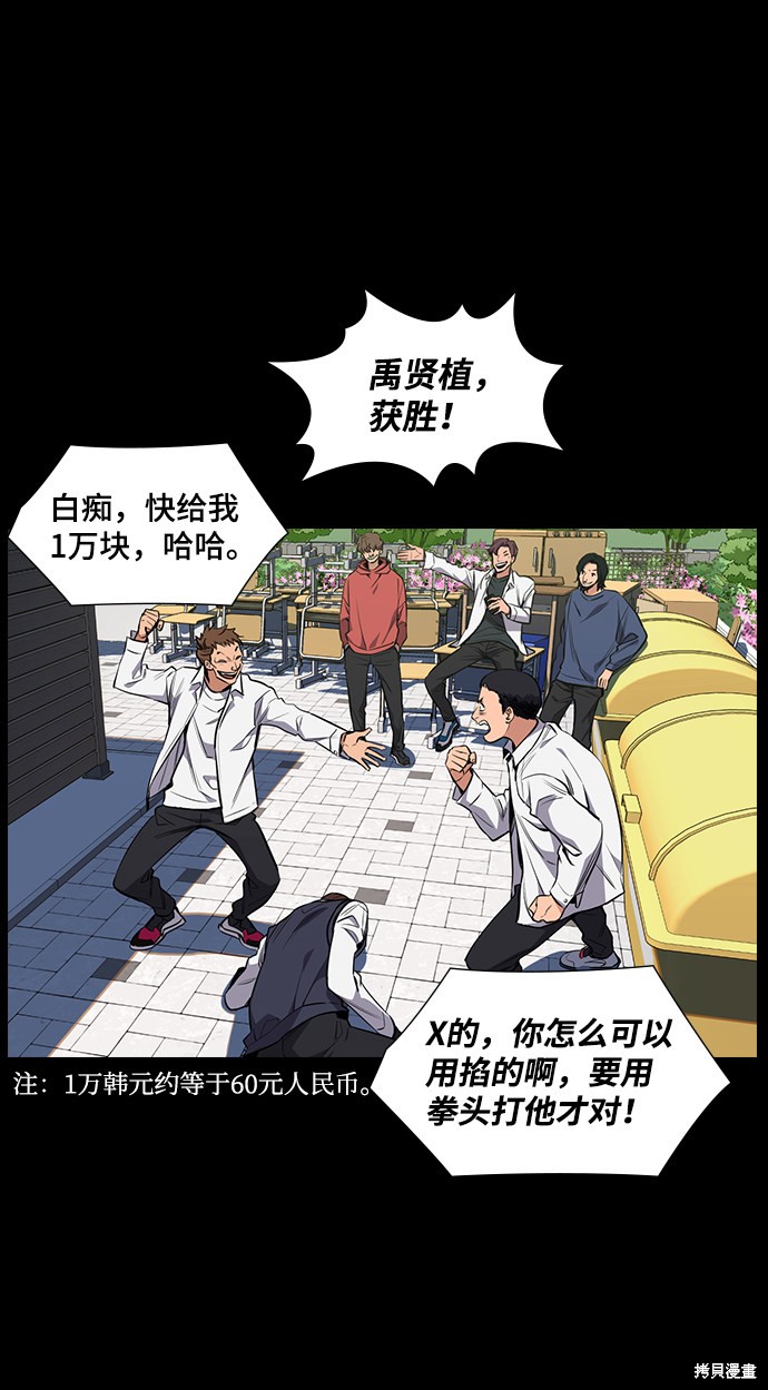 《不良指导官》漫画最新章节第1话免费下拉式在线观看章节第【33】张图片