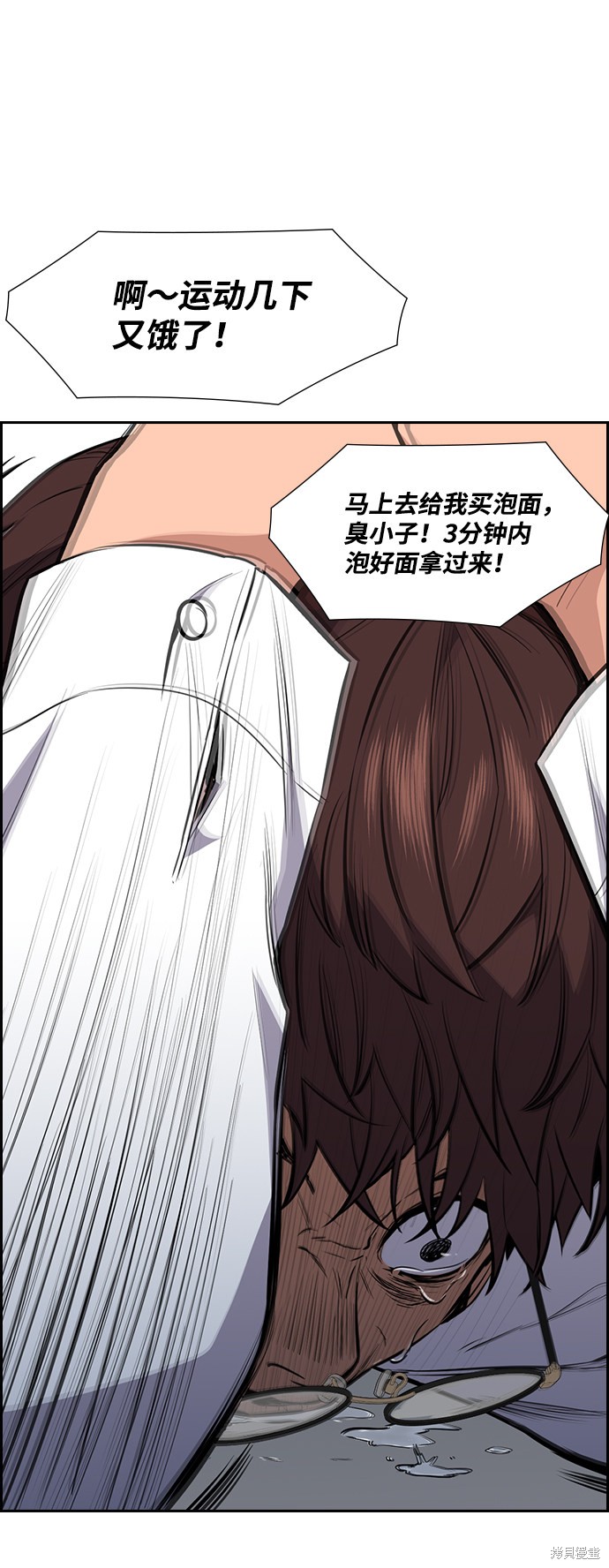 《不良指导官》漫画最新章节第1话免费下拉式在线观看章节第【65】张图片