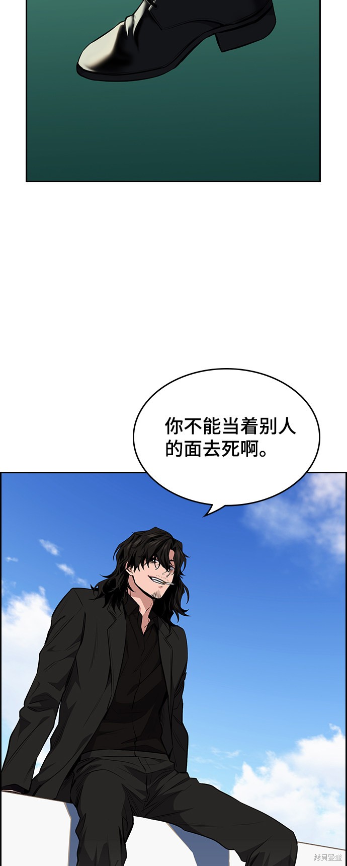 《不良指导官》漫画最新章节第1话免费下拉式在线观看章节第【75】张图片