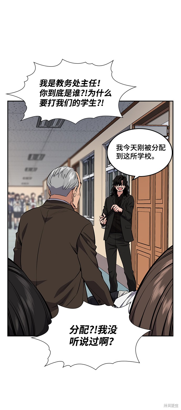 《不良指导官》漫画最新章节第1话免费下拉式在线观看章节第【134】张图片