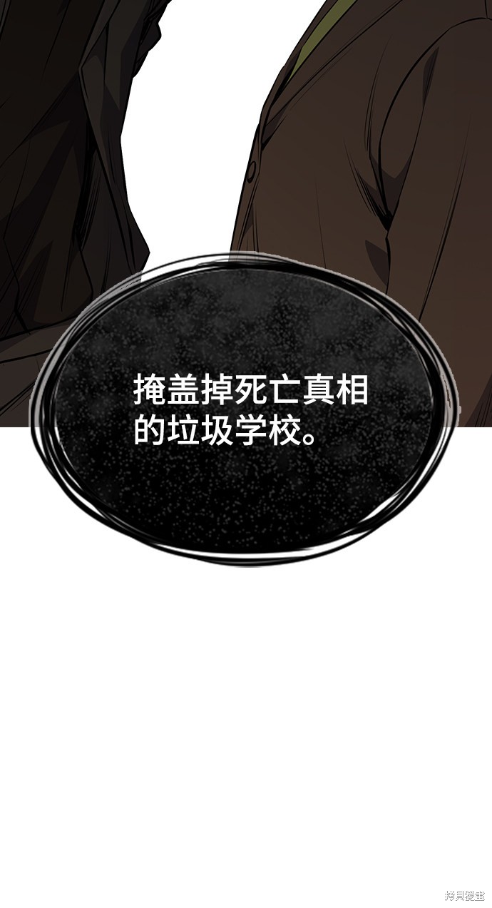 《不良指导官》漫画最新章节第1话免费下拉式在线观看章节第【143】张图片