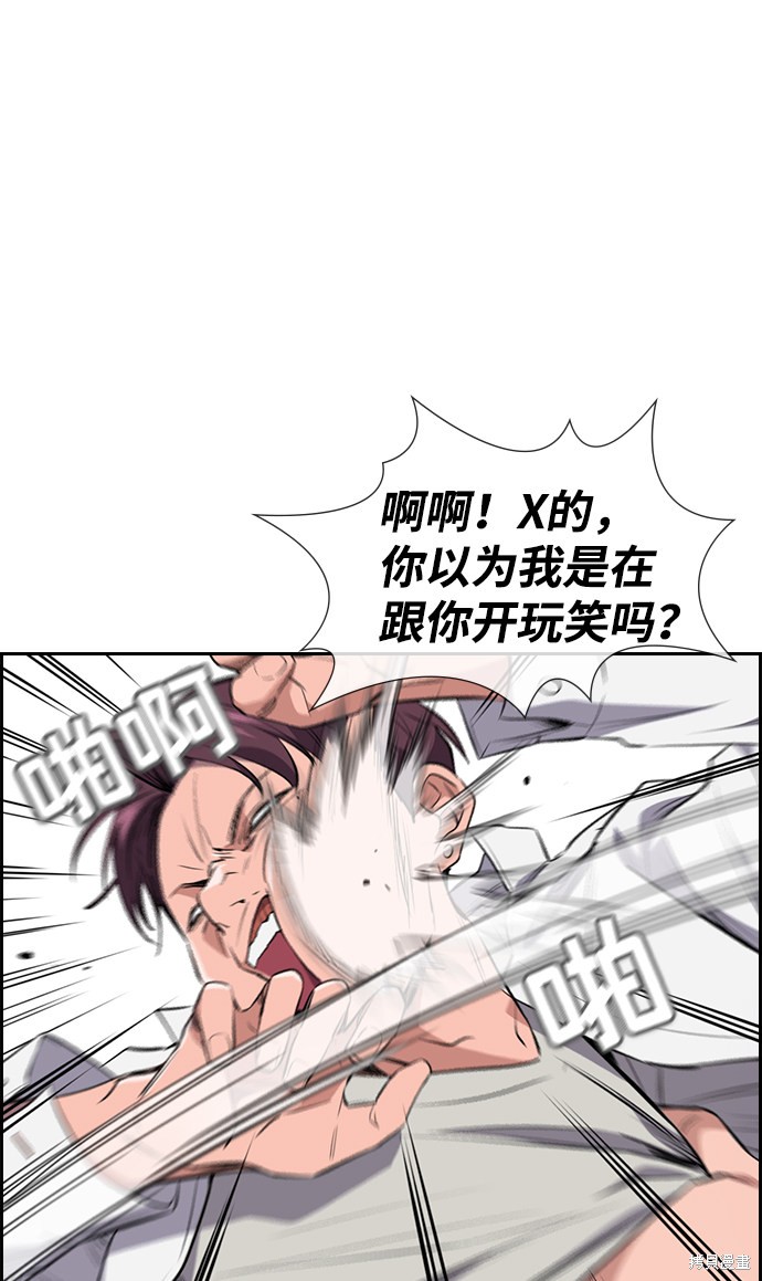 《不良指导官》漫画最新章节第1话免费下拉式在线观看章节第【111】张图片