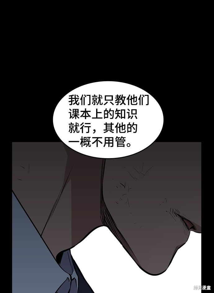 《不良指导官》漫画最新章节第1话免费下拉式在线观看章节第【49】张图片