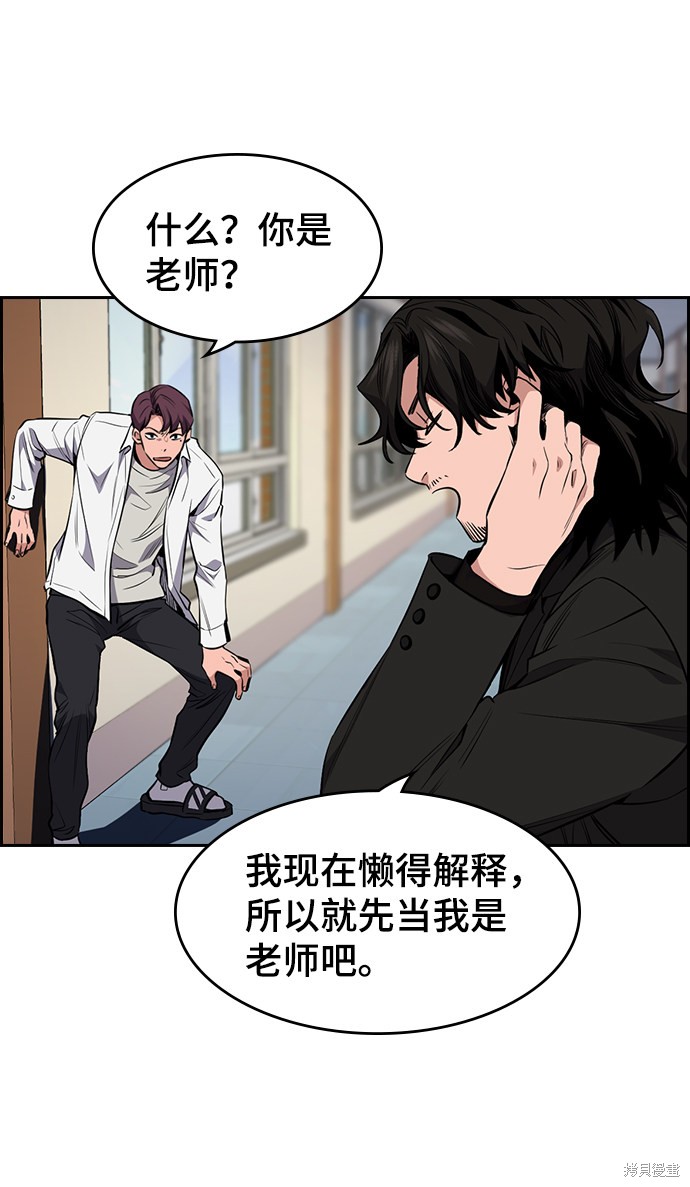 《不良指导官》漫画最新章节第1话免费下拉式在线观看章节第【106】张图片