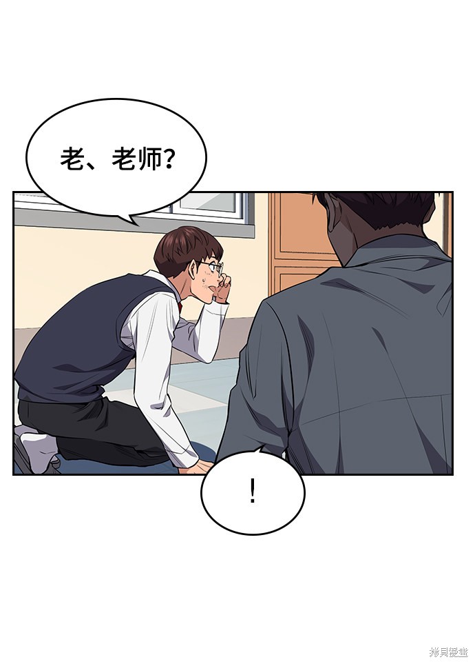 《不良指导官》漫画最新章节第1话免费下拉式在线观看章节第【105】张图片