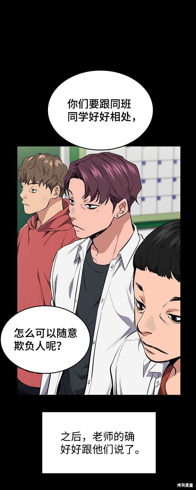 《不良指导官》漫画最新章节第1话免费下拉式在线观看章节第【39】张图片