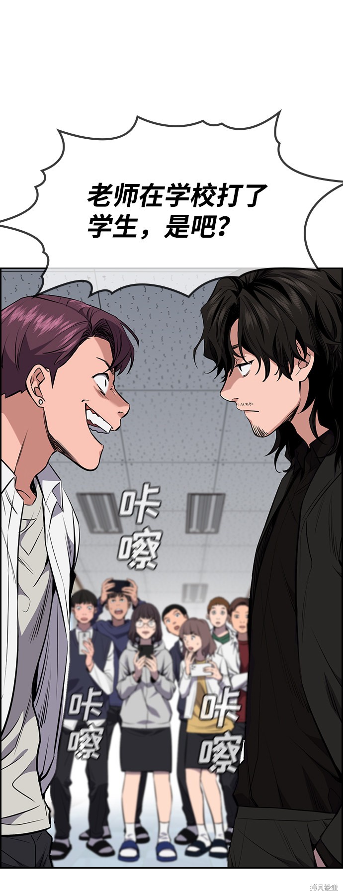 《不良指导官》漫画最新章节第1话免费下拉式在线观看章节第【108】张图片