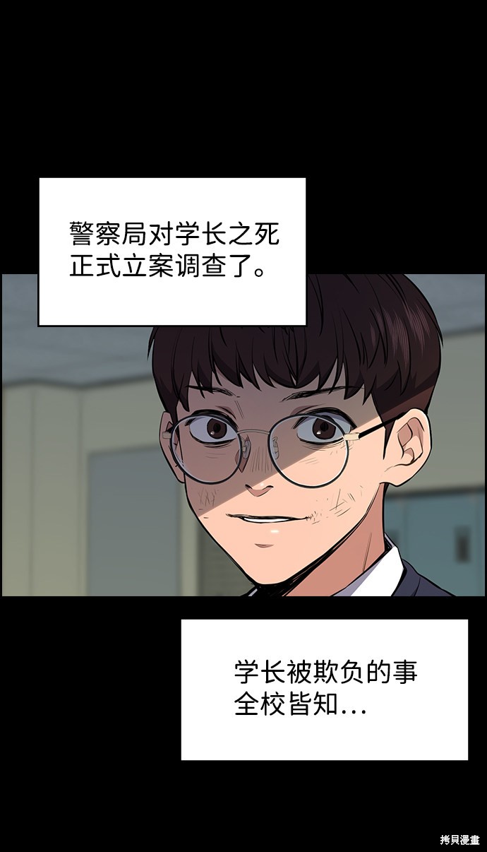 《不良指导官》漫画最新章节第1话免费下拉式在线观看章节第【55】张图片