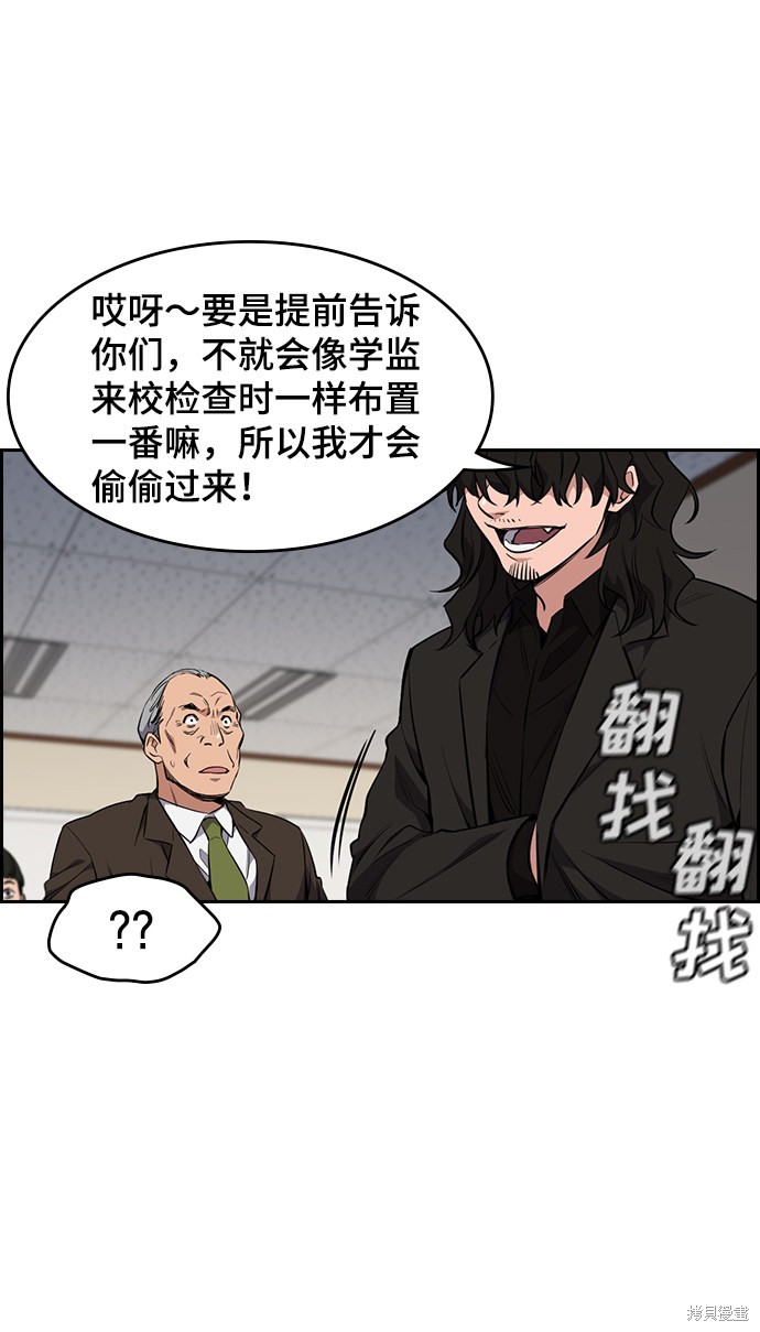 《不良指导官》漫画最新章节第1话免费下拉式在线观看章节第【135】张图片