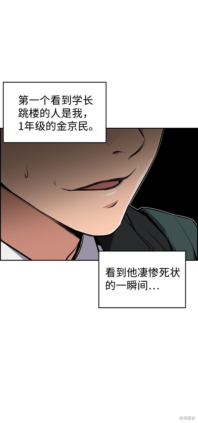 《不良指导官》漫画最新章节第1话免费下拉式在线观看章节第【23】张图片