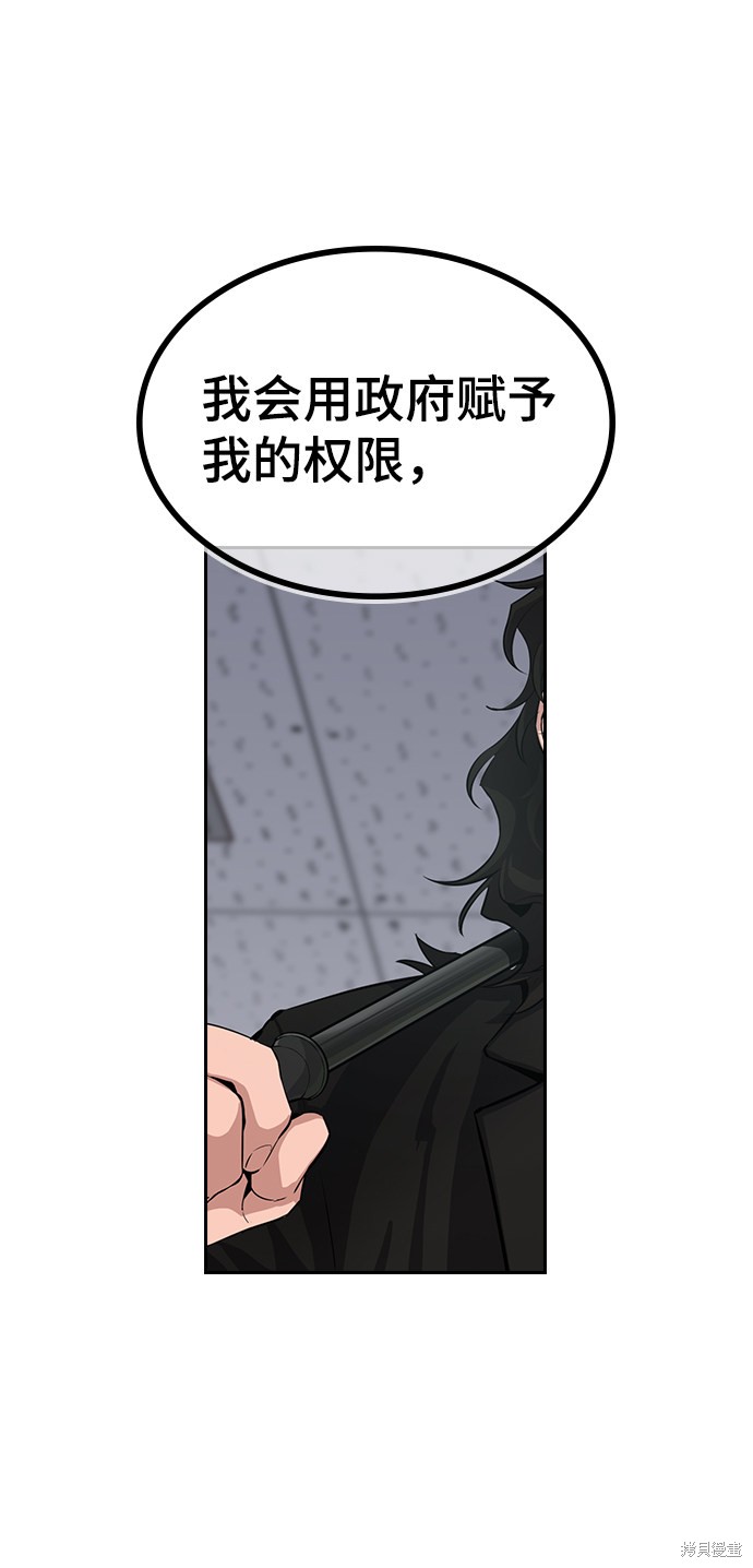 《不良指导官》漫画最新章节第1话免费下拉式在线观看章节第【151】张图片