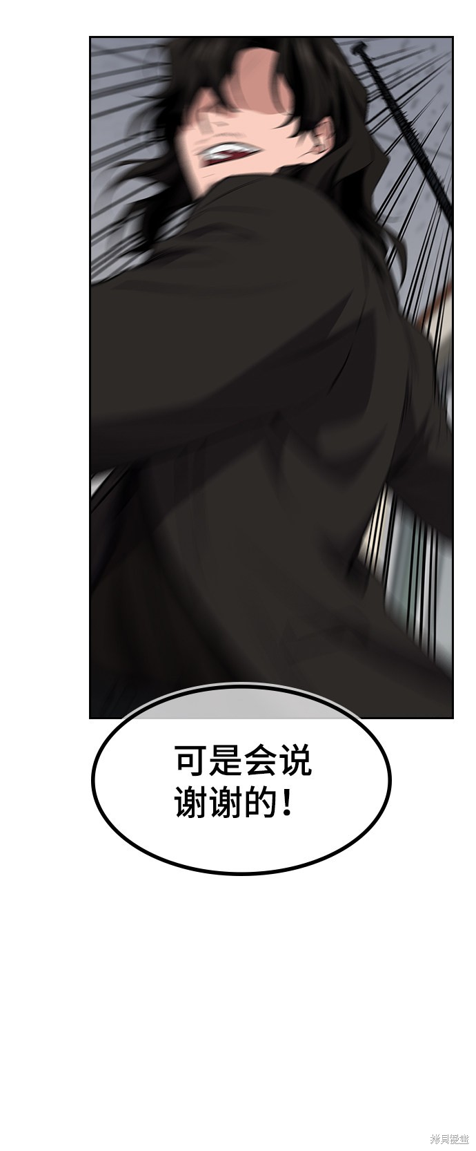 《不良指导官》漫画最新章节第1话免费下拉式在线观看章节第【125】张图片