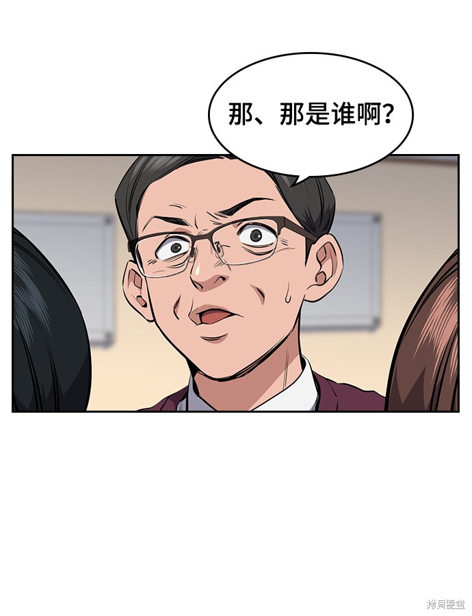 《不良指导官》漫画最新章节第1话免费下拉式在线观看章节第【116】张图片