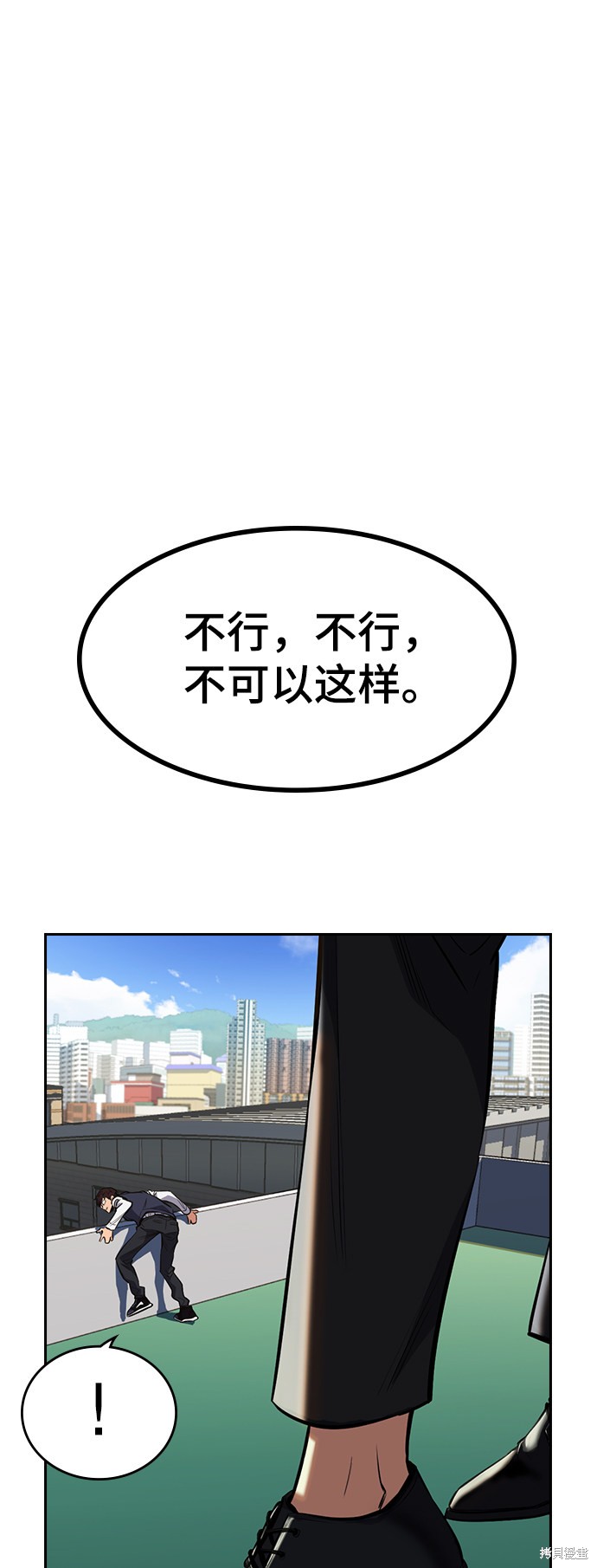 《不良指导官》漫画最新章节第1话免费下拉式在线观看章节第【74】张图片